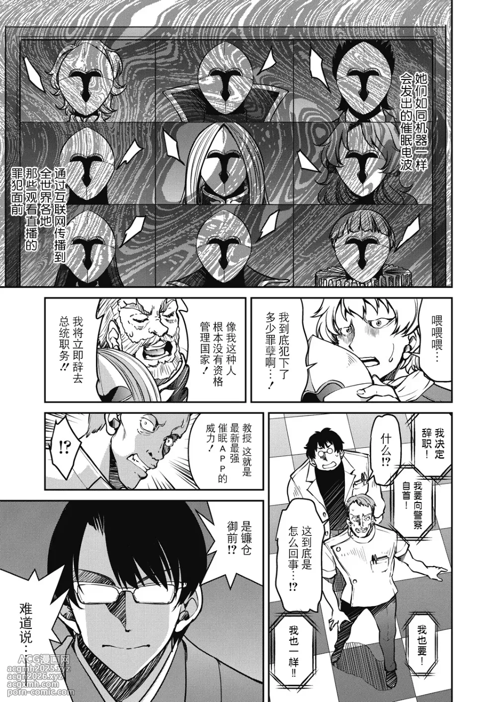 [Inoue Yoshihisa] Sennyuu! Inbaku Onna Sousakan [Chinese] [BLUE氪个人翻译] [Digital]-217