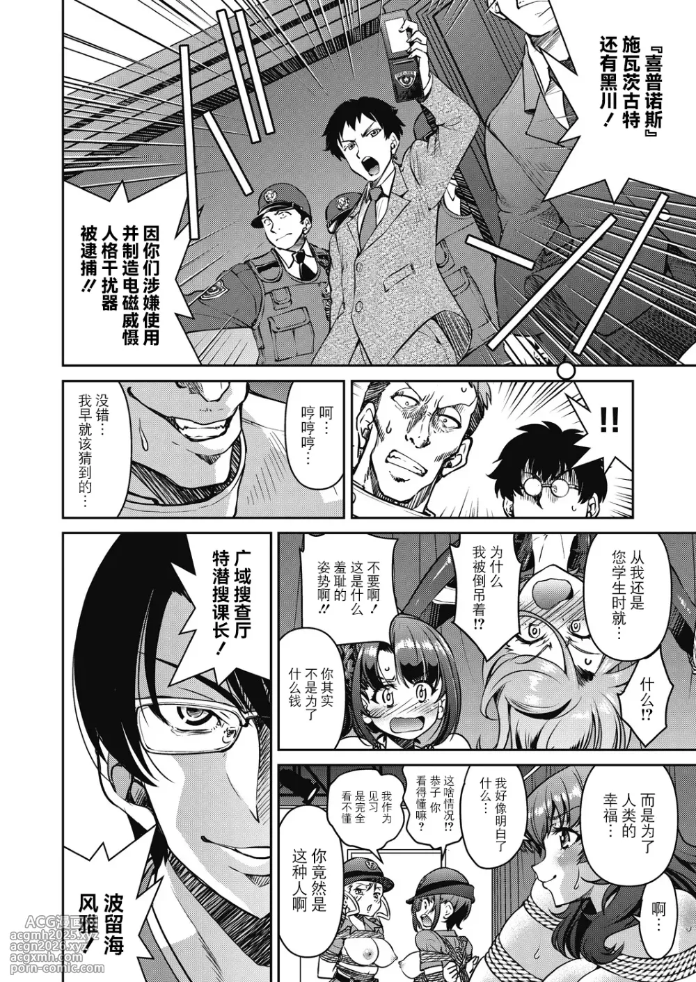 [Inoue Yoshihisa] Sennyuu! Inbaku Onna Sousakan [Chinese] [BLUE氪个人翻译] [Digital]-218