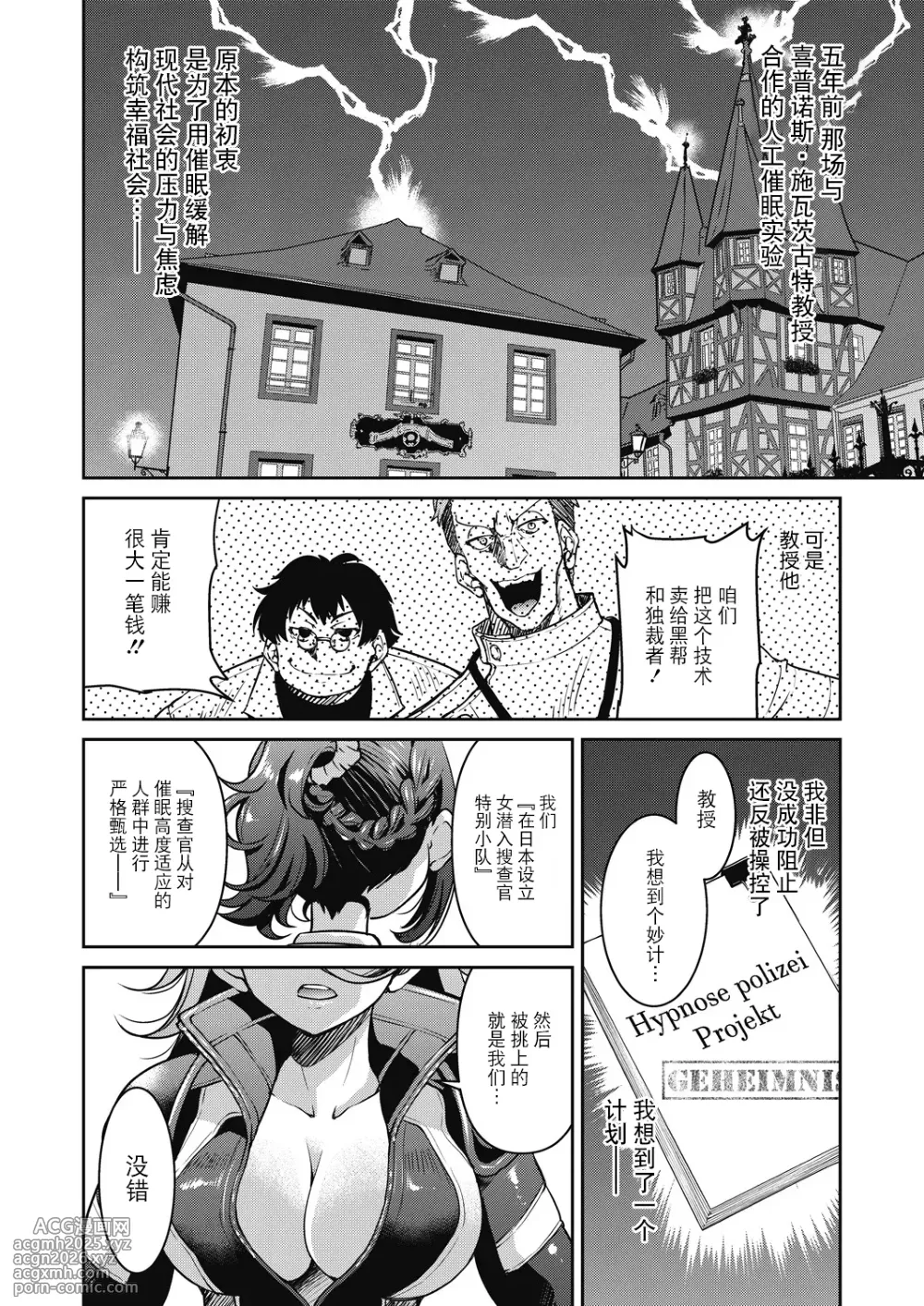 [Inoue Yoshihisa] Sennyuu! Inbaku Onna Sousakan [Chinese] [BLUE氪个人翻译] [Digital]-220