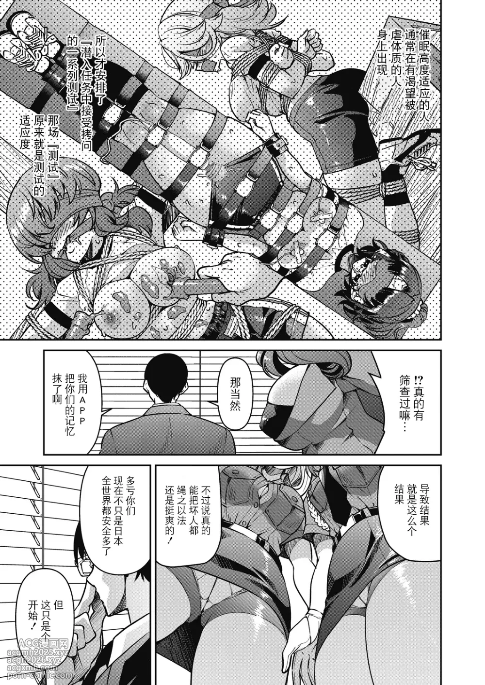 [Inoue Yoshihisa] Sennyuu! Inbaku Onna Sousakan [Chinese] [BLUE氪个人翻译] [Digital]-221