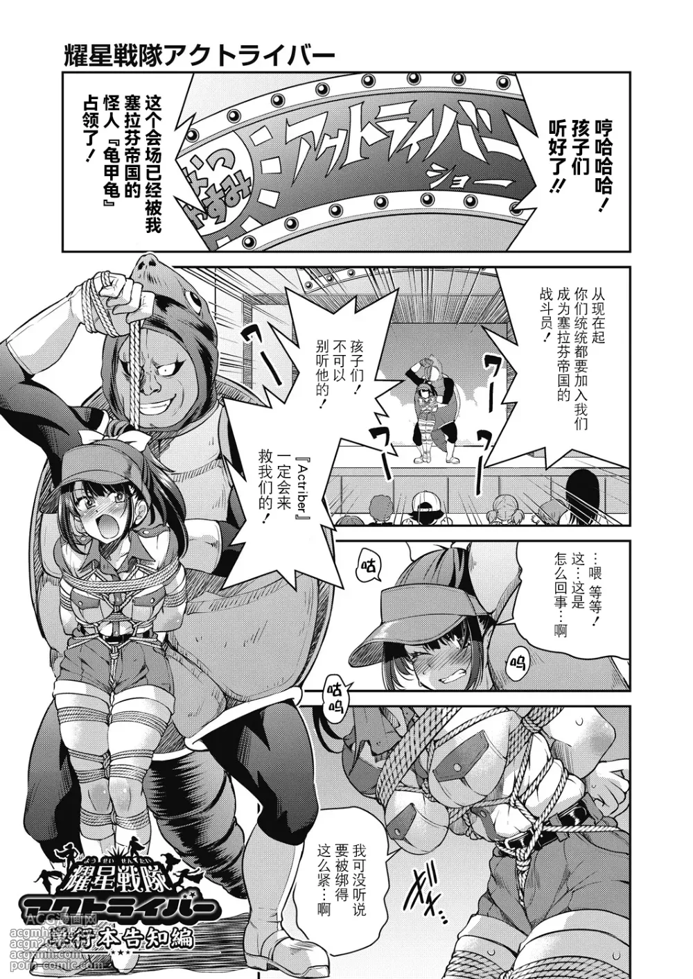 [Inoue Yoshihisa] Sennyuu! Inbaku Onna Sousakan [Chinese] [BLUE氪个人翻译] [Digital]-223