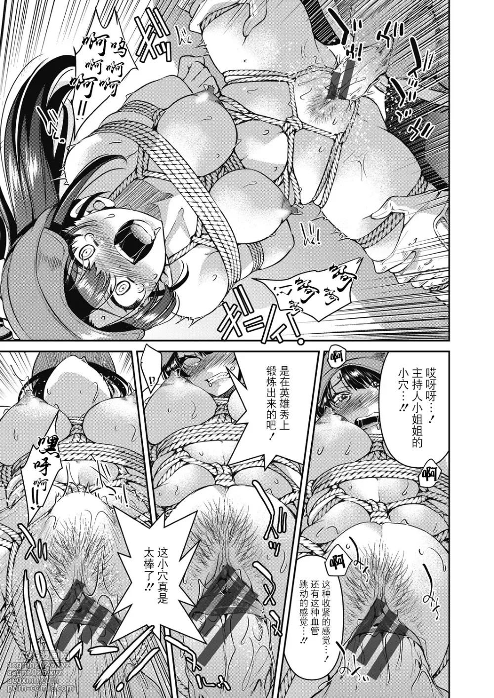 [Inoue Yoshihisa] Sennyuu! Inbaku Onna Sousakan [Chinese] [BLUE氪个人翻译] [Digital]-227