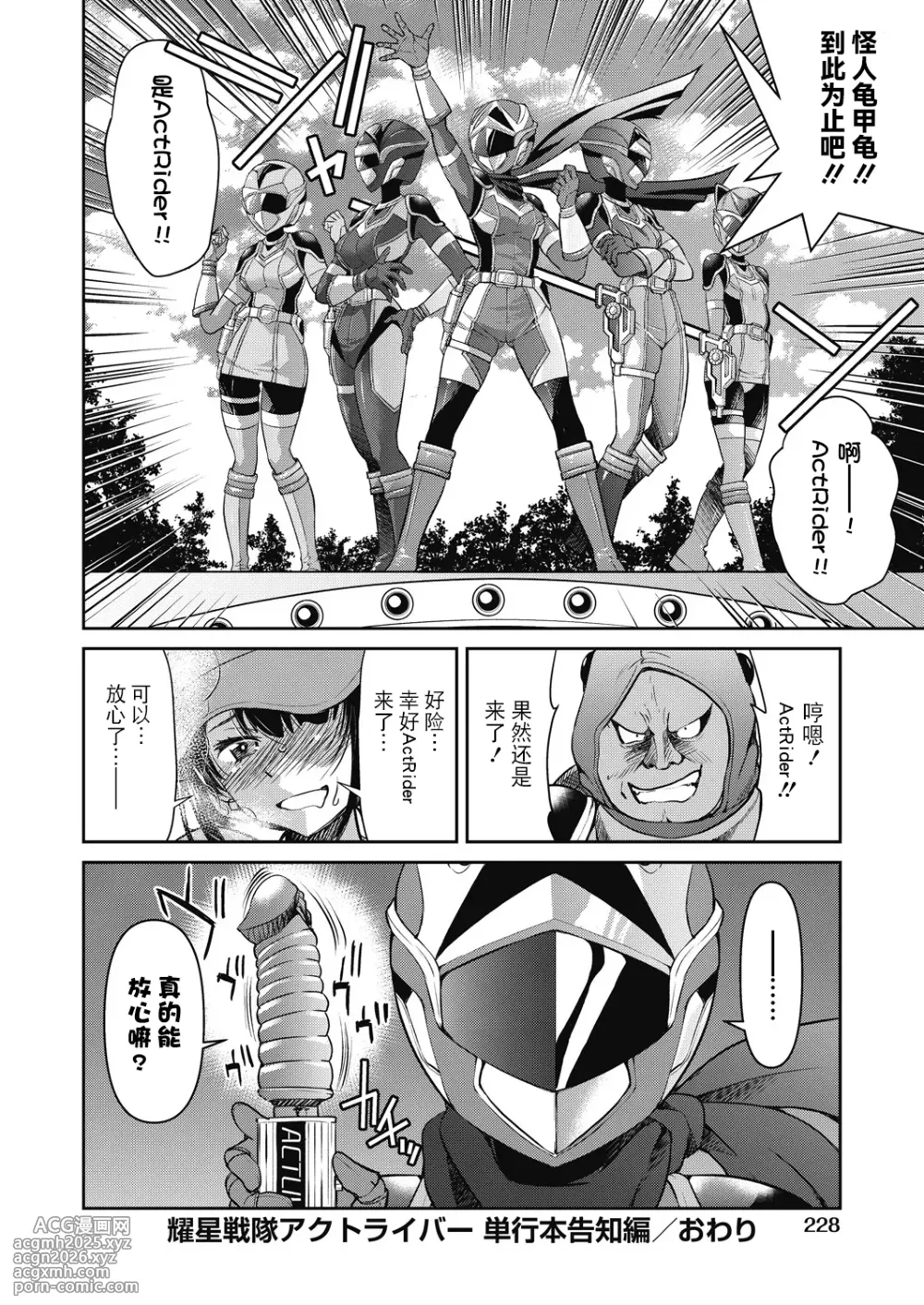 [Inoue Yoshihisa] Sennyuu! Inbaku Onna Sousakan [Chinese] [BLUE氪个人翻译] [Digital]-230