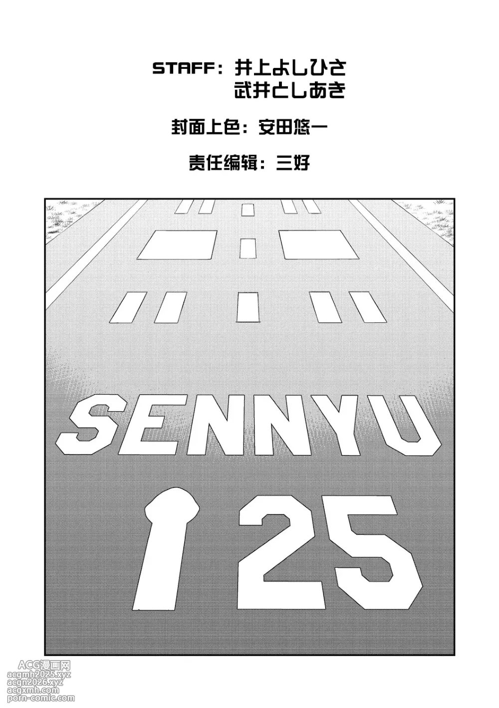 [Inoue Yoshihisa] Sennyuu! Inbaku Onna Sousakan [Chinese] [BLUE氪个人翻译] [Digital]-231