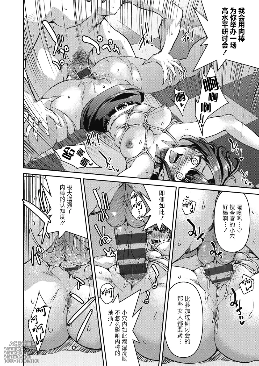 [Inoue Yoshihisa] Sennyuu! Inbaku Onna Sousakan [Chinese] [BLUE氪个人翻译] [Digital]-26