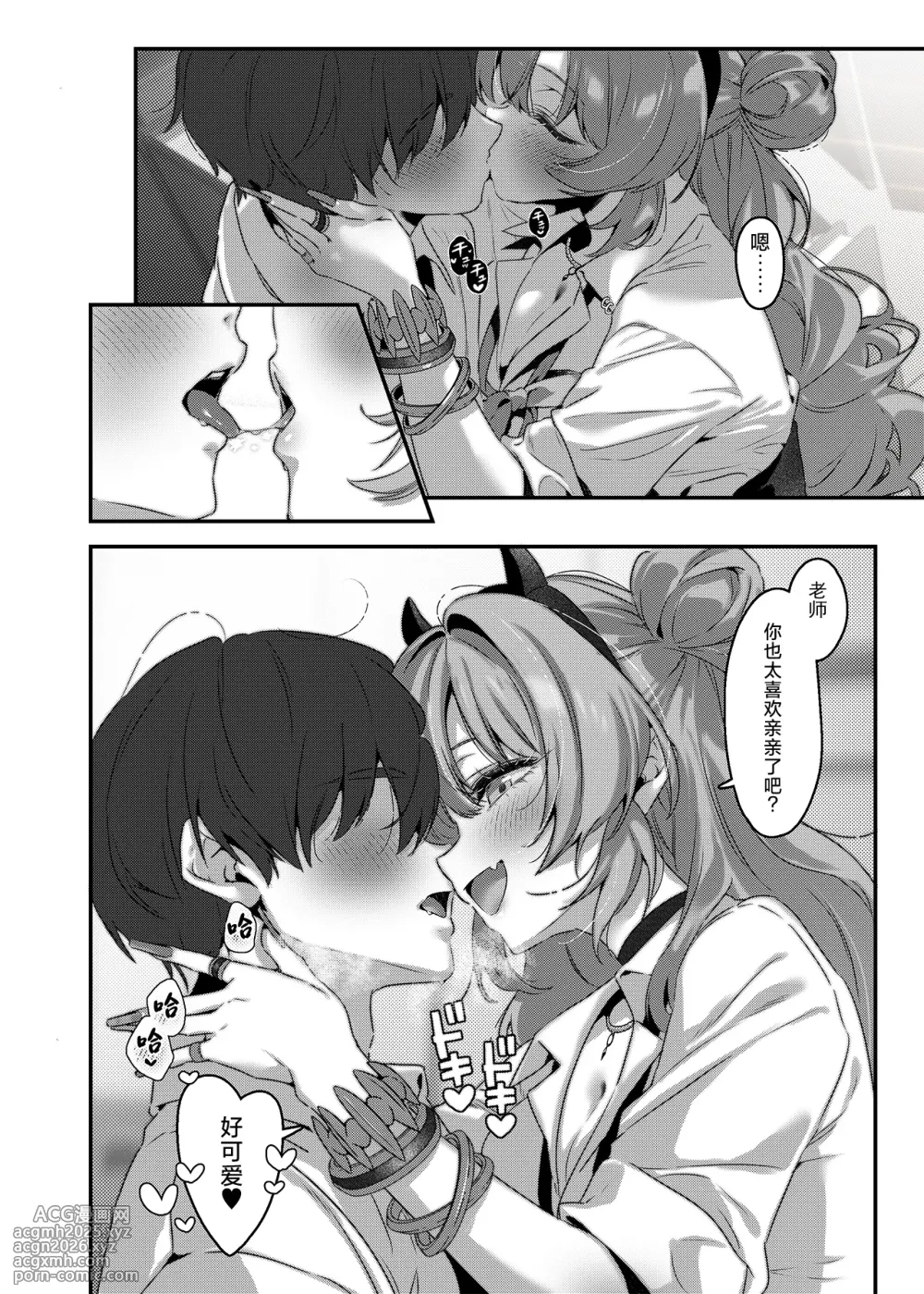[no alarm (Itsukane)] Yoru no Hajime, Sakurairo ni Oboreru 丨夜晚初降、沉溺于樱色中 (Blue Archive) [Chinese] [小桃汉化组] [Digital]-11