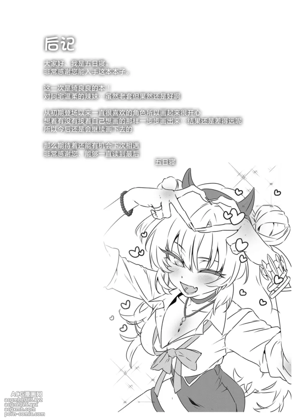 [no alarm (Itsukane)] Yoru no Hajime, Sakurairo ni Oboreru 丨夜晚初降、沉溺于樱色中 (Blue Archive) [Chinese] [小桃汉化组] [Digital]-26
