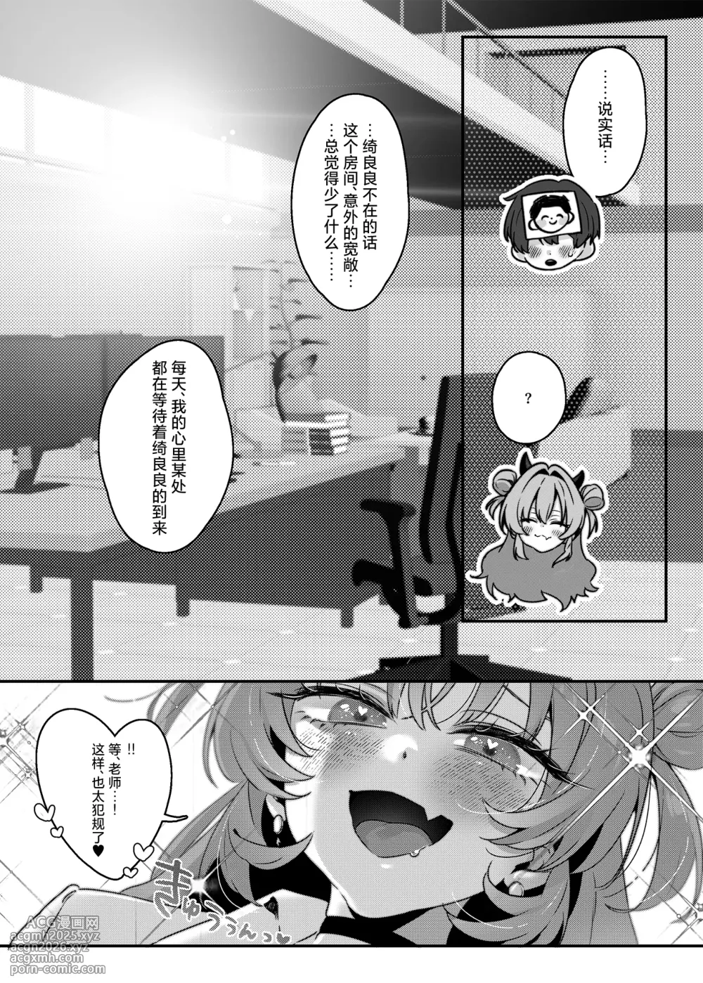 [no alarm (Itsukane)] Yoru no Hajime, Sakurairo ni Oboreru 丨夜晚初降、沉溺于樱色中 (Blue Archive) [Chinese] [小桃汉化组] [Digital]-6