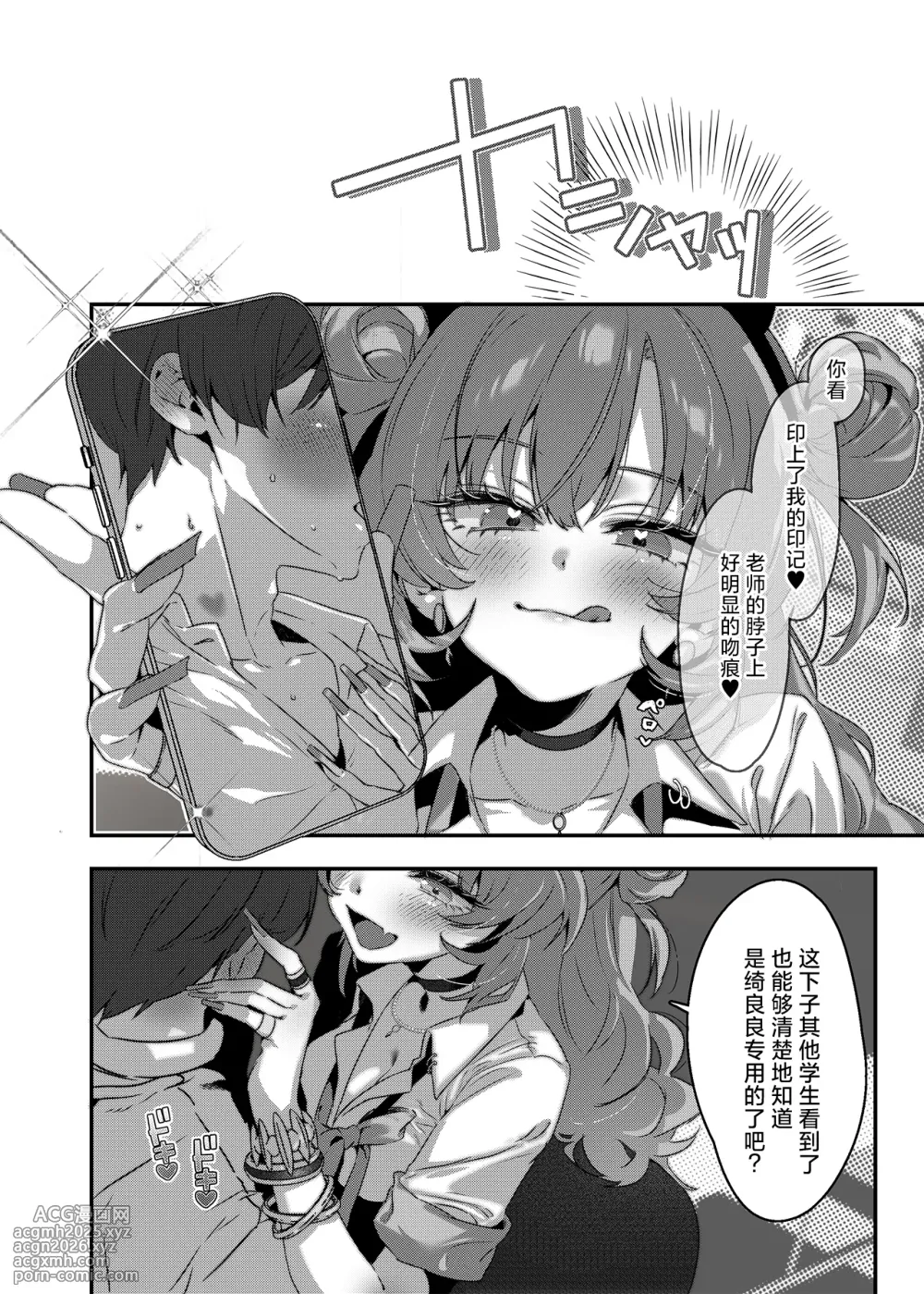 [no alarm (Itsukane)] Yoru no Hajime, Sakurairo ni Oboreru 丨夜晚初降、沉溺于樱色中 (Blue Archive) [Chinese] [小桃汉化组] [Digital]-9