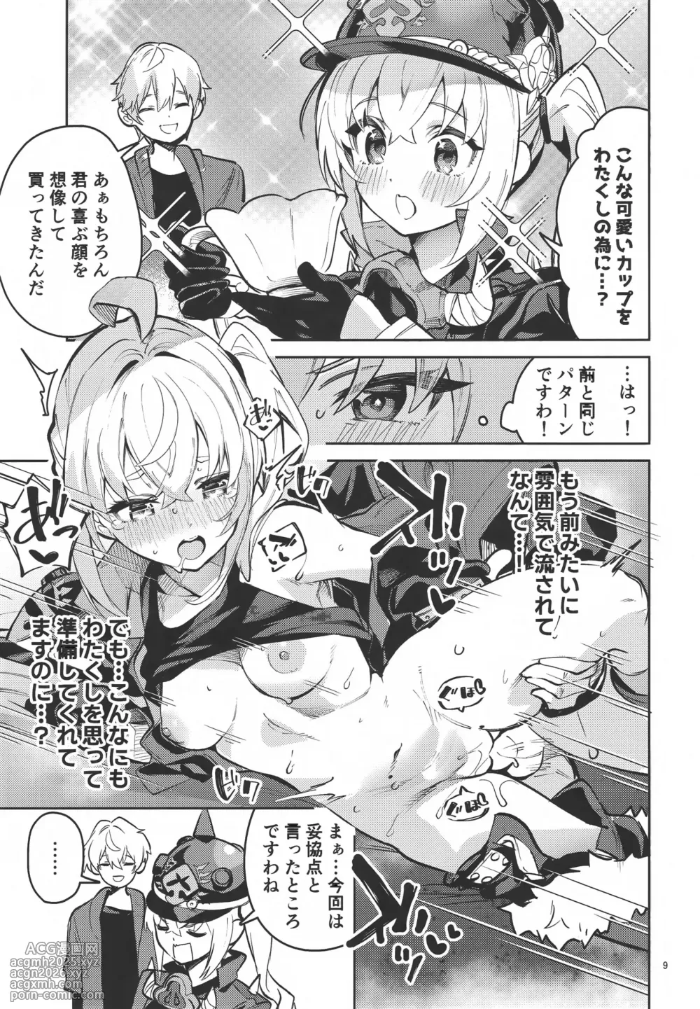 (C106) [Circle-Fiore (Ekakibit)] (Kyou mo) Onegai Luci (Zenless Zone Zero)-8