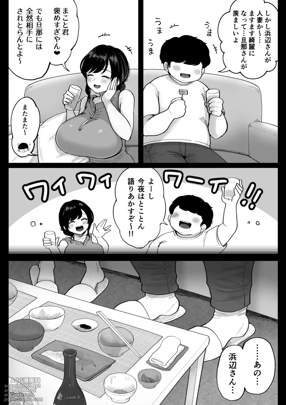 [鼠の母] 地元の元カノ人妻、青春性交ハメなおし-11