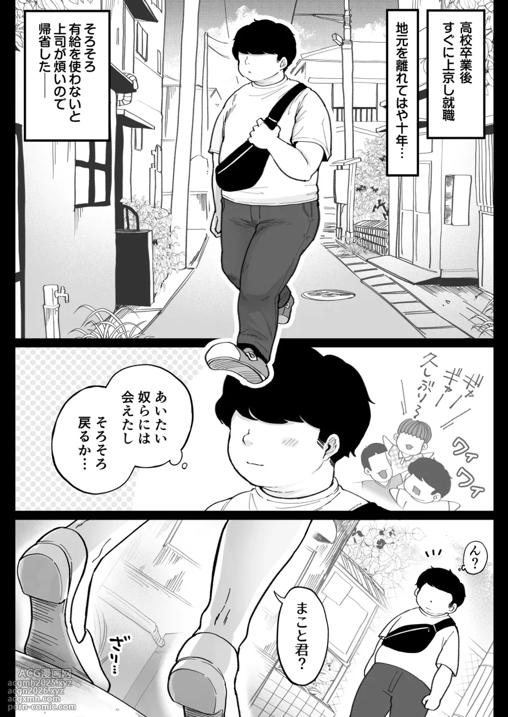 [鼠の母] 地元の元カノ人妻、青春性交ハメなおし-3