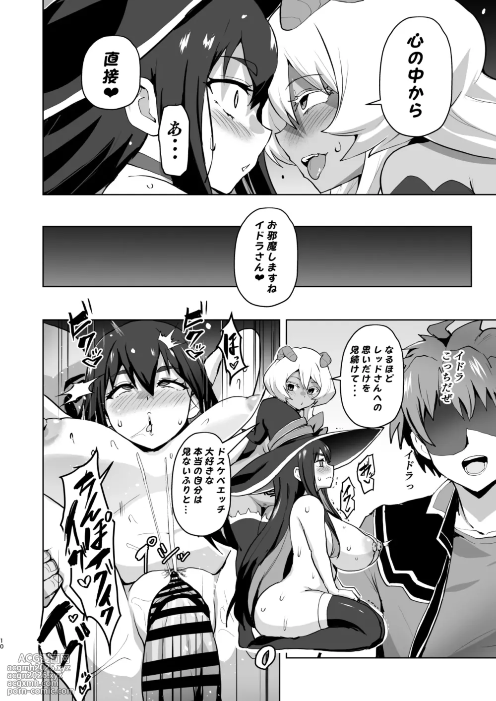 (C106) [Sanatsuki] Privileged Erotic Magic, Fall of the Happy Succubus (Sentai Red Isekai de Boukensha ni Naru)-10