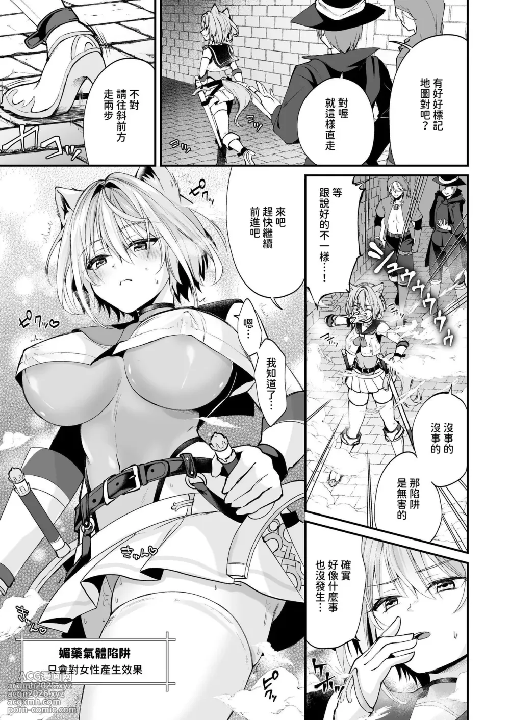 [Seika Kairaku Shoten (Various)] Hakurou Kenshi Hati-chan no Ecchi na Bouken no Sho [Chinese] [暁の繁体翻訳] [Digital]-101
