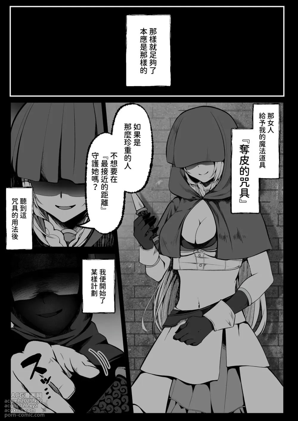 [Seika Kairaku Shoten (Various)] Hakurou Kenshi Hati-chan no Ecchi na Bouken no Sho [Chinese] [暁の繁体翻訳] [Digital]-113
