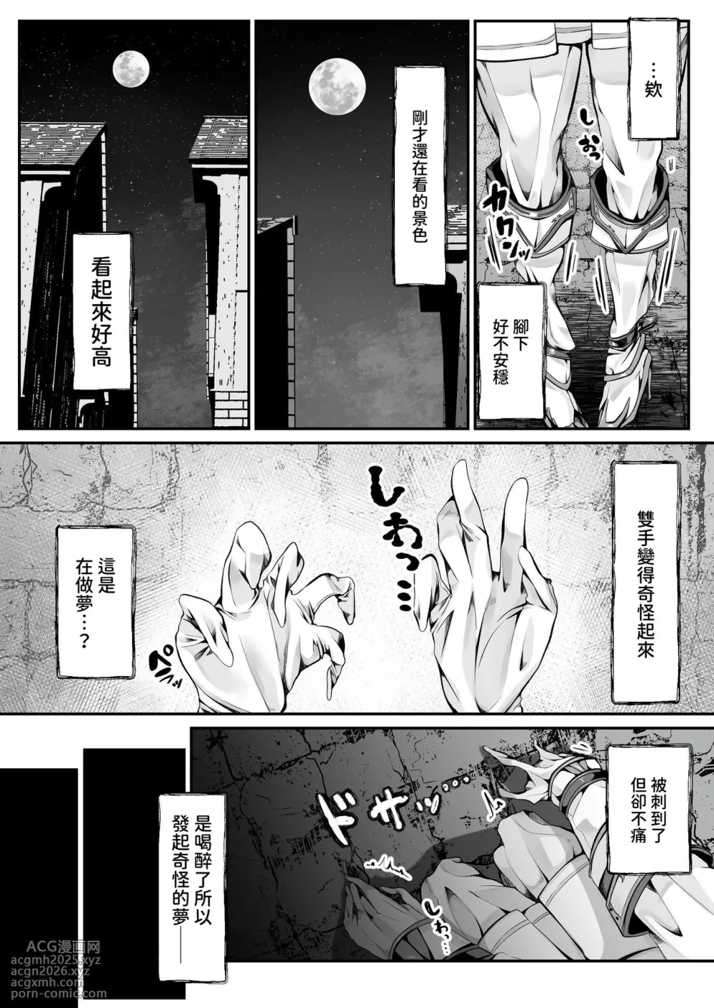 [Seika Kairaku Shoten (Various)] Hakurou Kenshi Hati-chan no Ecchi na Bouken no Sho [Chinese] [暁の繁体翻訳] [Digital]-115
