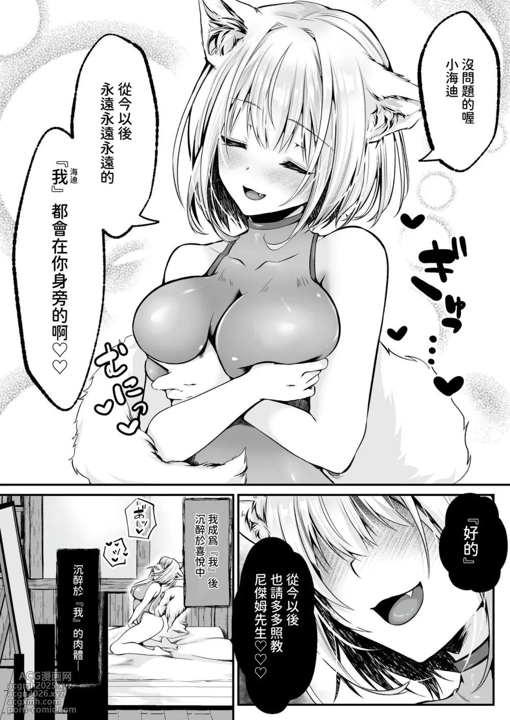 [Seika Kairaku Shoten (Various)] Hakurou Kenshi Hati-chan no Ecchi na Bouken no Sho [Chinese] [暁の繁体翻訳] [Digital]-128