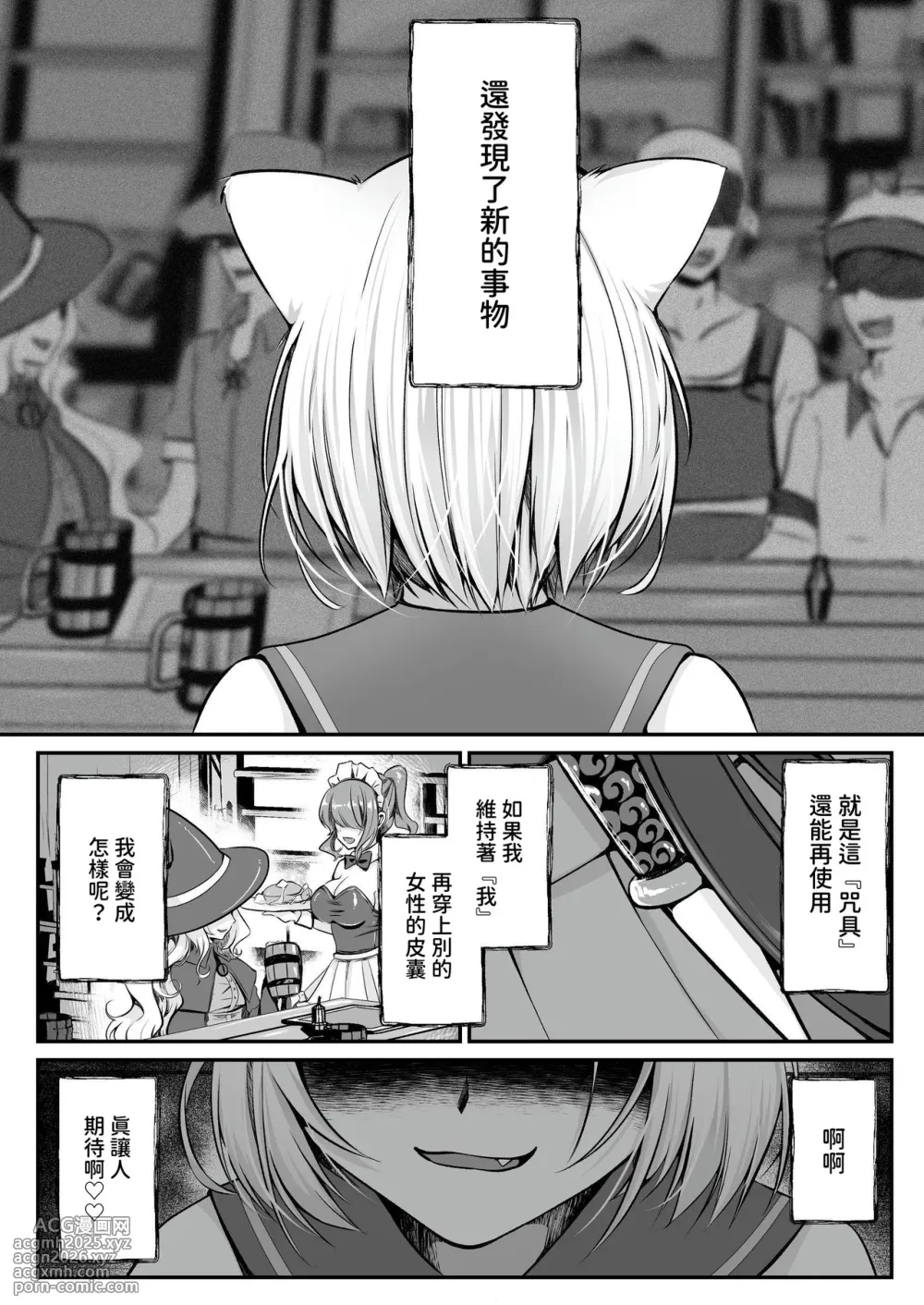 [Seika Kairaku Shoten (Various)] Hakurou Kenshi Hati-chan no Ecchi na Bouken no Sho [Chinese] [暁の繁体翻訳] [Digital]-130