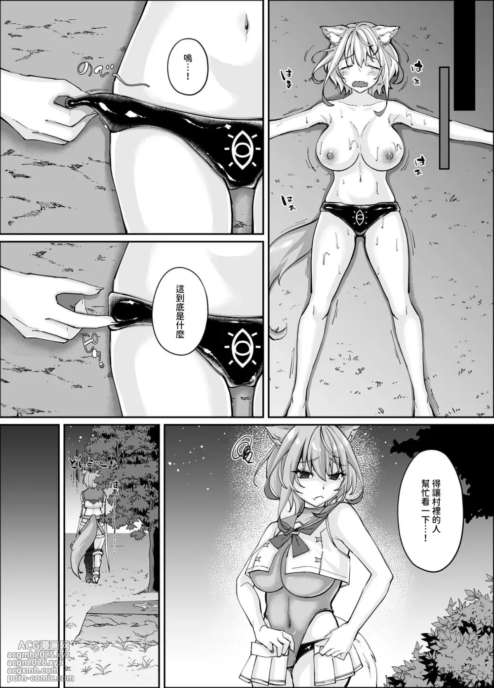 [Seika Kairaku Shoten (Various)] Hakurou Kenshi Hati-chan no Ecchi na Bouken no Sho [Chinese] [暁の繁体翻訳] [Digital]-136