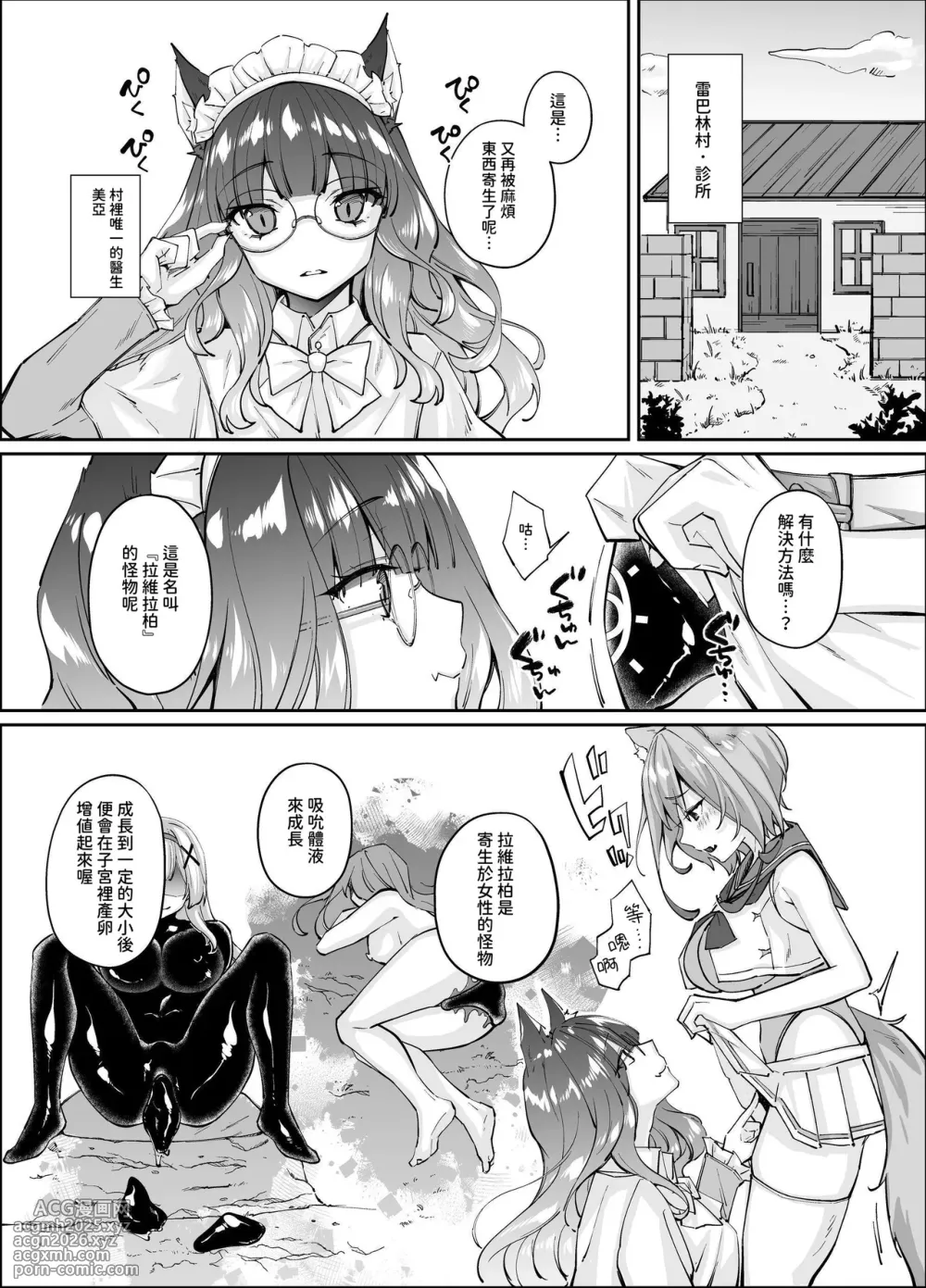 [Seika Kairaku Shoten (Various)] Hakurou Kenshi Hati-chan no Ecchi na Bouken no Sho [Chinese] [暁の繁体翻訳] [Digital]-137