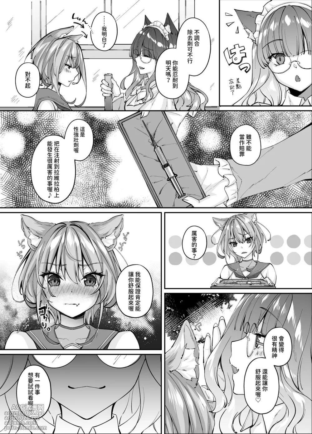 [Seika Kairaku Shoten (Various)] Hakurou Kenshi Hati-chan no Ecchi na Bouken no Sho [Chinese] [暁の繁体翻訳] [Digital]-139