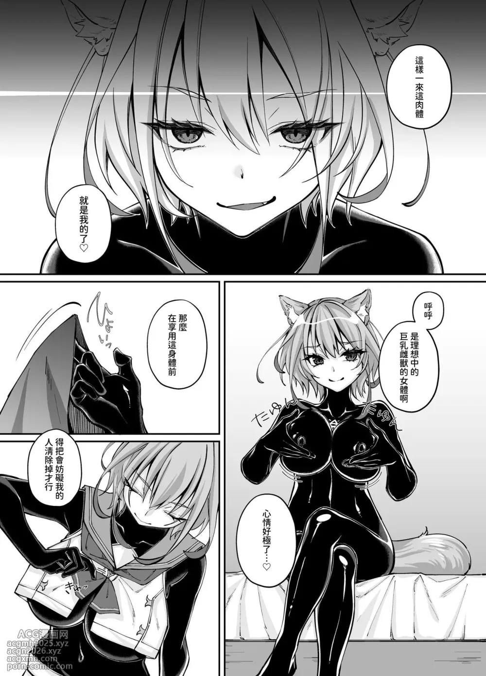 [Seika Kairaku Shoten (Various)] Hakurou Kenshi Hati-chan no Ecchi na Bouken no Sho [Chinese] [暁の繁体翻訳] [Digital]-147