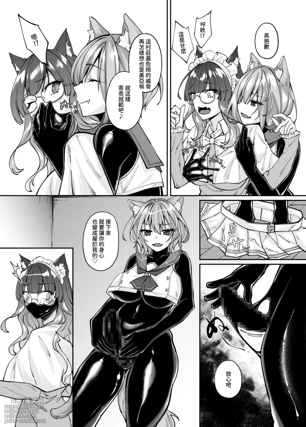 [Seika Kairaku Shoten (Various)] Hakurou Kenshi Hati-chan no Ecchi na Bouken no Sho [Chinese] [暁の繁体翻訳] [Digital]-149