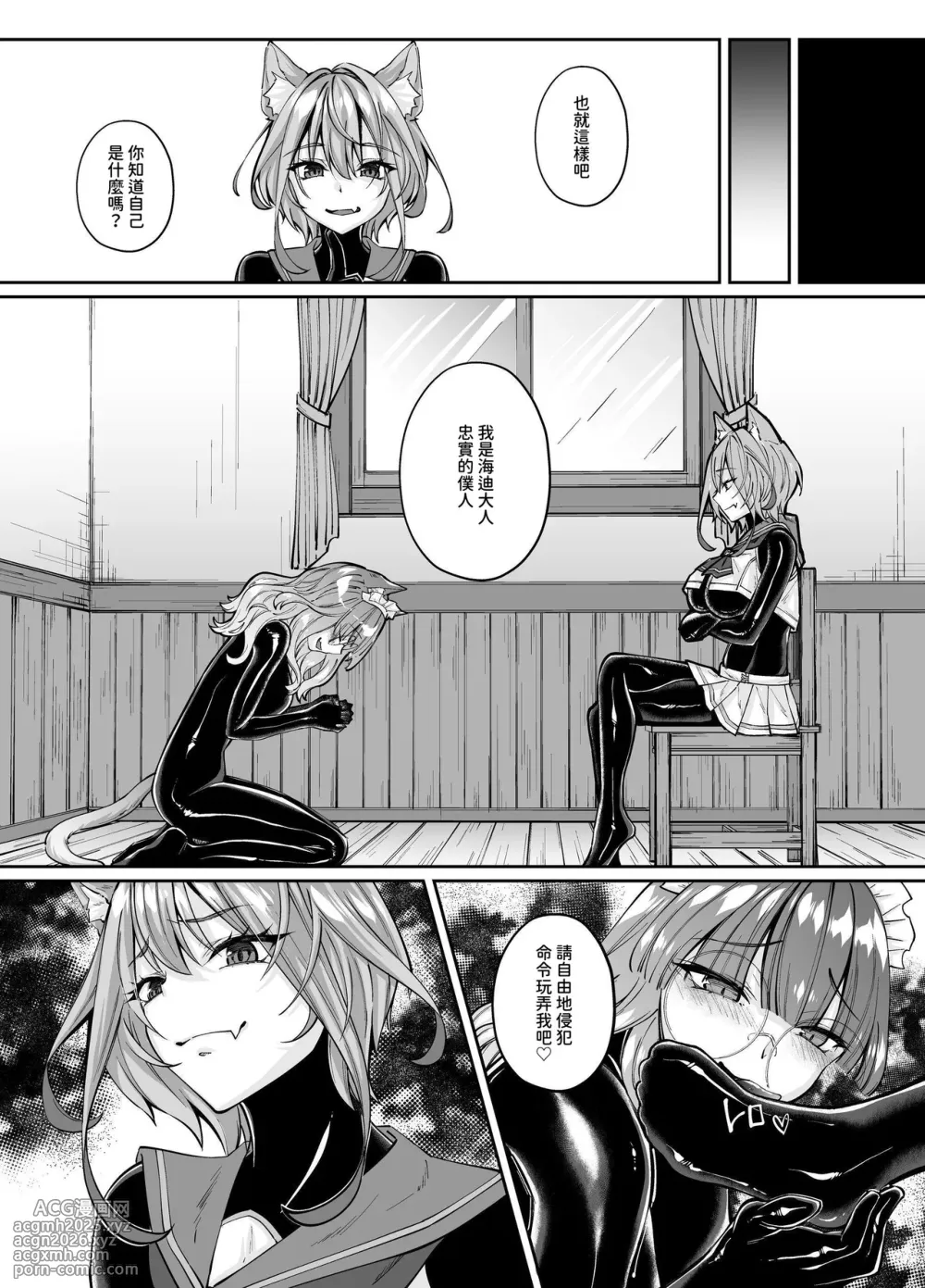 [Seika Kairaku Shoten (Various)] Hakurou Kenshi Hati-chan no Ecchi na Bouken no Sho [Chinese] [暁の繁体翻訳] [Digital]-154