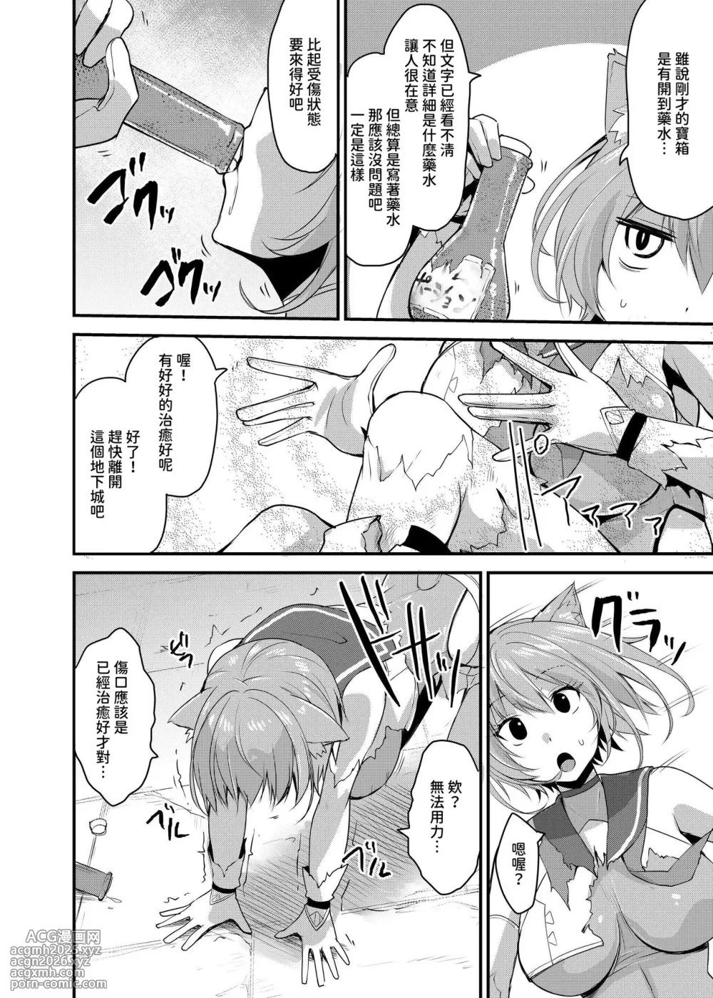 [Seika Kairaku Shoten (Various)] Hakurou Kenshi Hati-chan no Ecchi na Bouken no Sho [Chinese] [暁の繁体翻訳] [Digital]-88