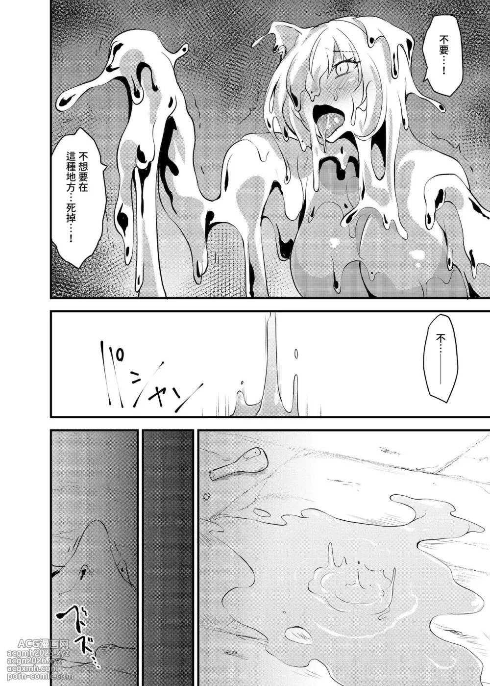 [Seika Kairaku Shoten (Various)] Hakurou Kenshi Hati-chan no Ecchi na Bouken no Sho [Chinese] [暁の繁体翻訳] [Digital]-90