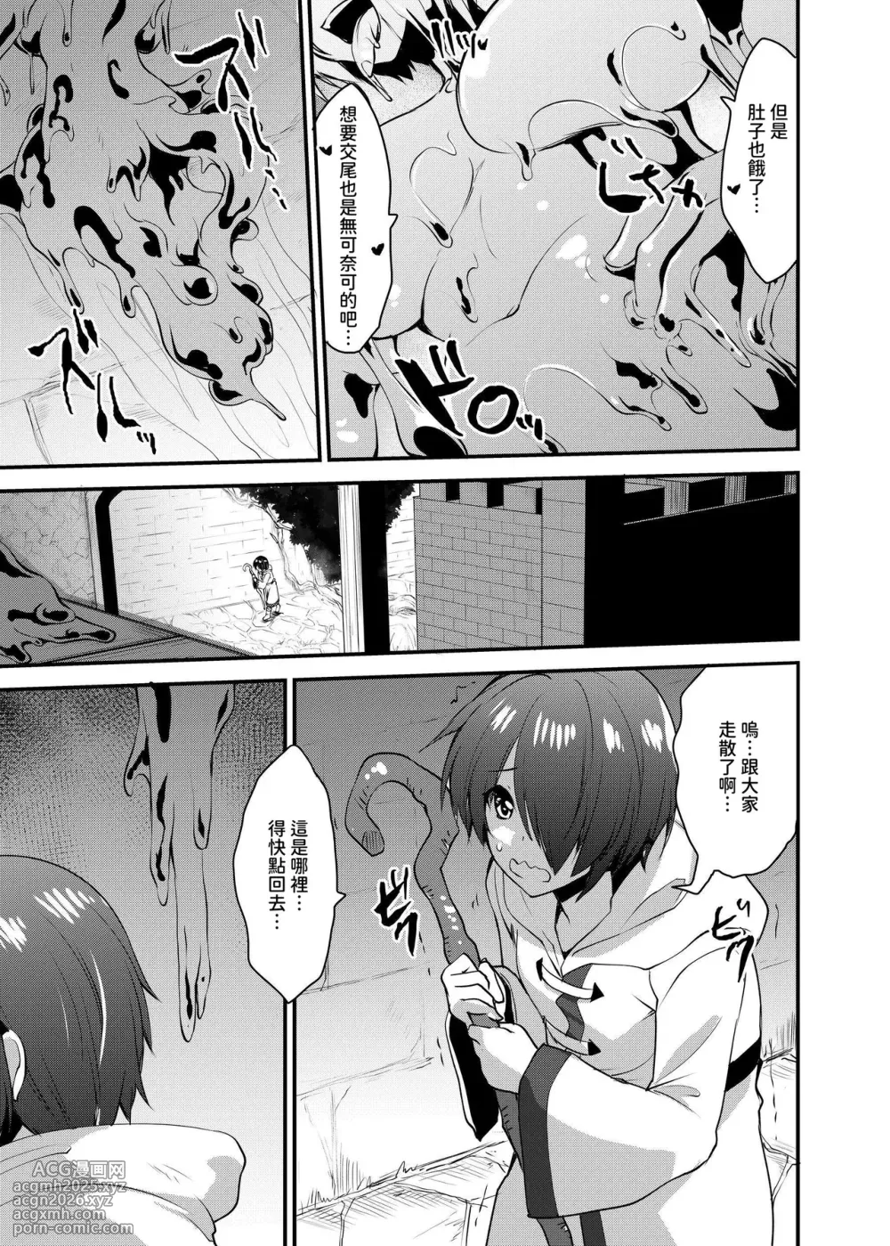 [Seika Kairaku Shoten (Various)] Hakurou Kenshi Hati-chan no Ecchi na Bouken no Sho [Chinese] [暁の繁体翻訳] [Digital]-93