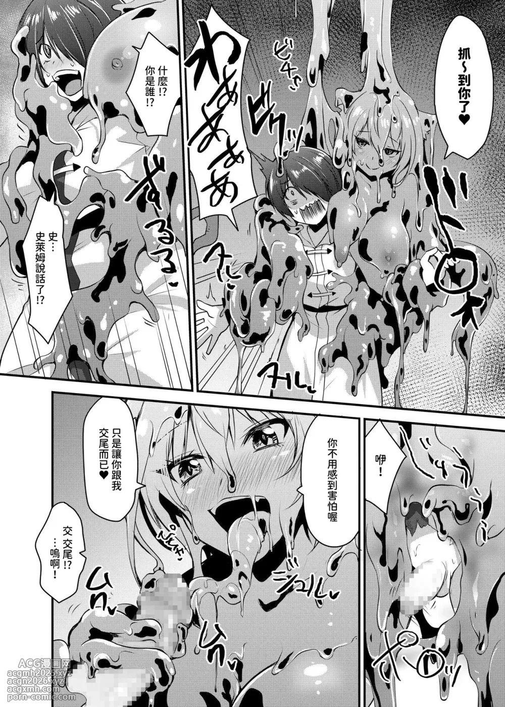 [Seika Kairaku Shoten (Various)] Hakurou Kenshi Hati-chan no Ecchi na Bouken no Sho [Chinese] [暁の繁体翻訳] [Digital]-94