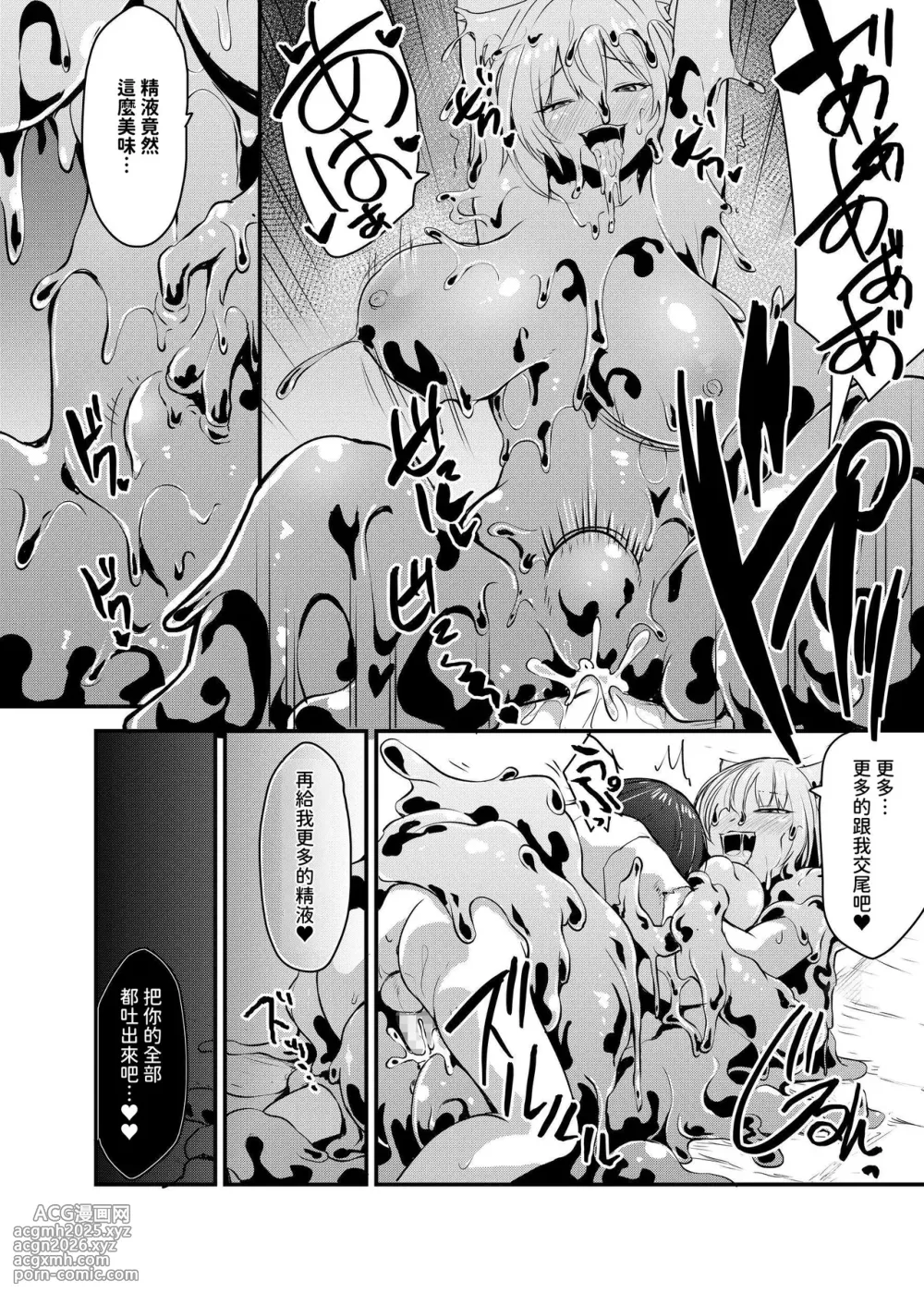 [Seika Kairaku Shoten (Various)] Hakurou Kenshi Hati-chan no Ecchi na Bouken no Sho [Chinese] [暁の繁体翻訳] [Digital]-96