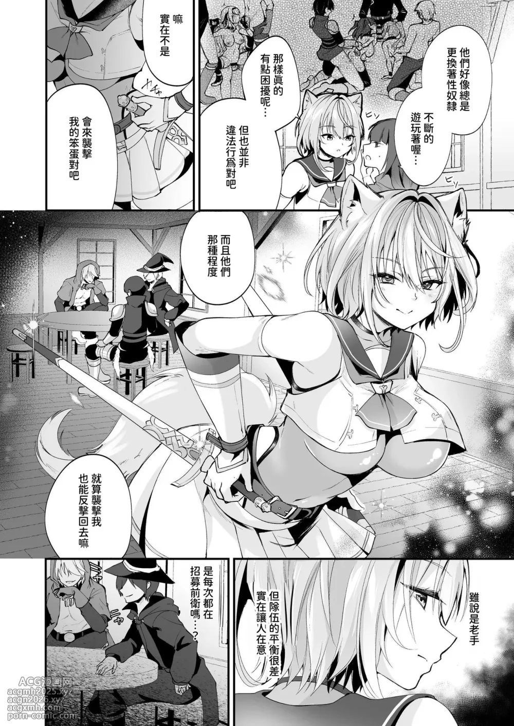 [Seika Kairaku Shoten (Various)] Hakurou Kenshi Hati-chan no Ecchi na Bouken no Sho [Chinese] [暁の繁体翻訳] [Digital]-98