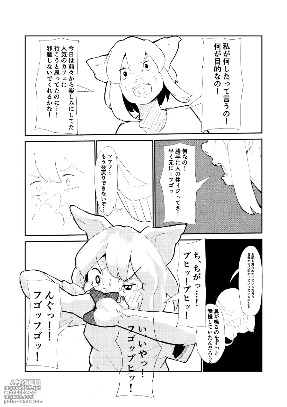 「キミは今日から豚魔族 第一話」英語版含む(全15ページ)-11