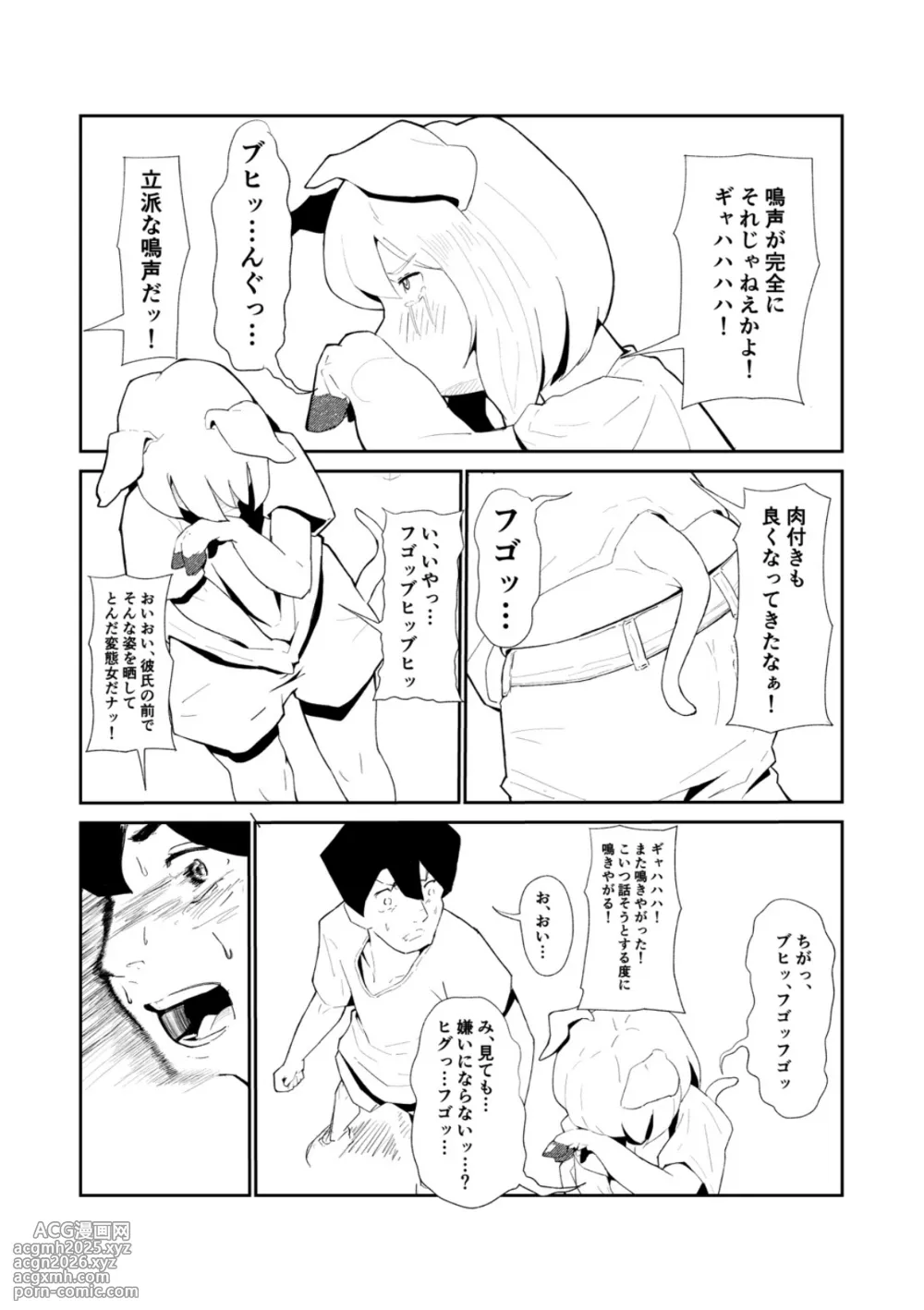 「キミは今日から豚魔族 第一話」英語版含む(全15ページ)-12