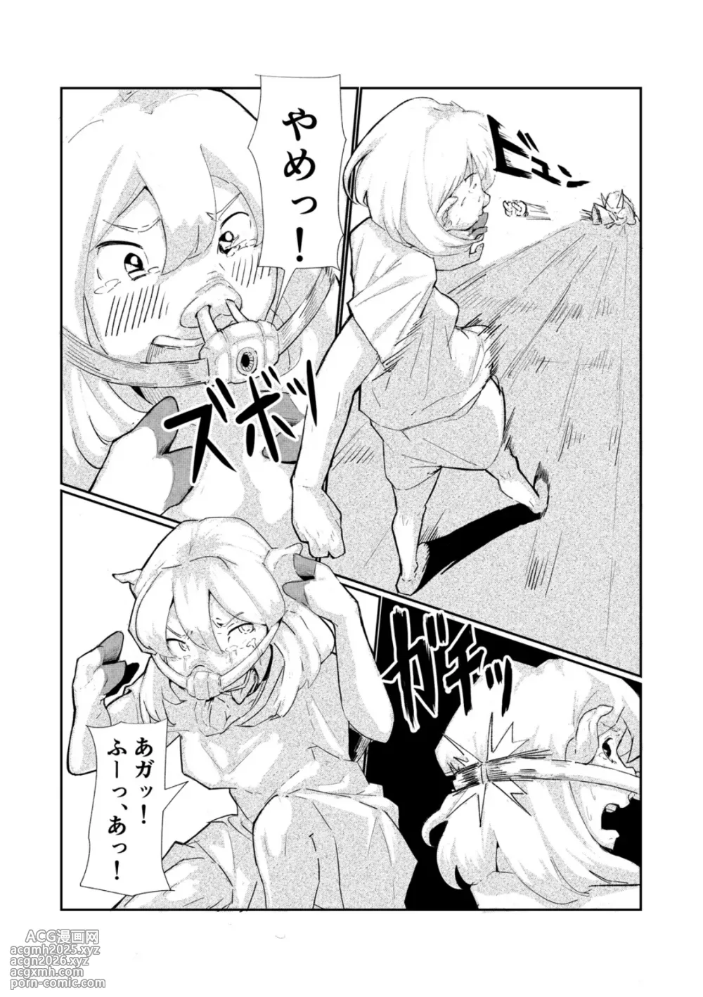 「キミは今日から豚魔族 第一話」英語版含む(全15ページ)-14