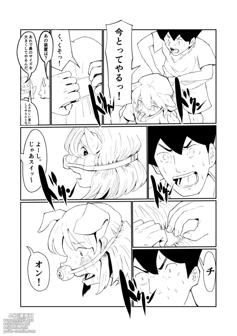 「キミは今日から豚魔族 第一話」英語版含む(全15ページ)-15