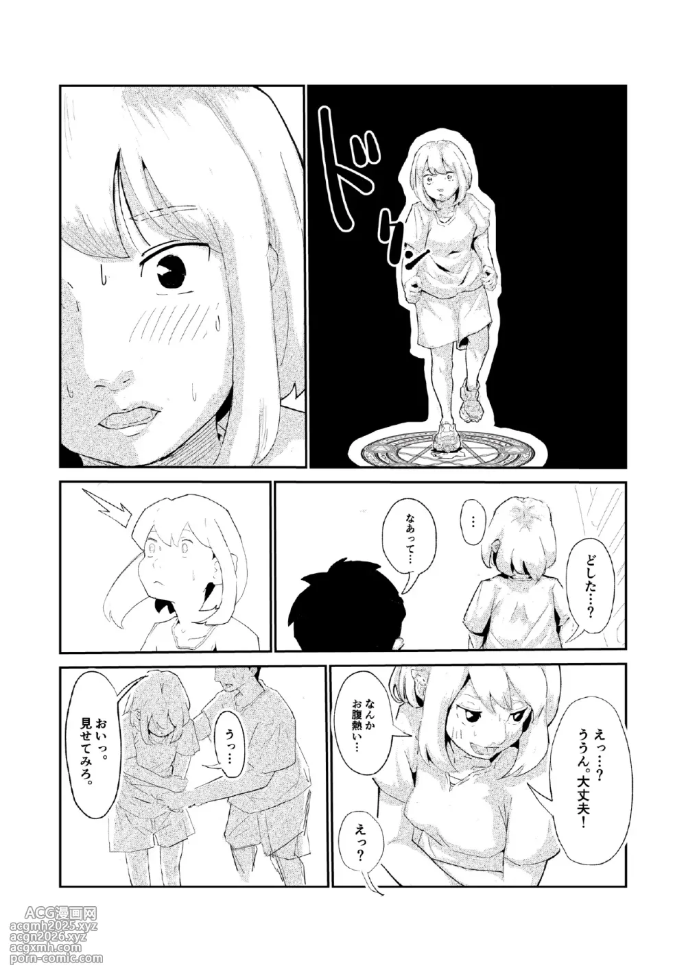 「キミは今日から豚魔族 第一話」英語版含む(全15ページ)-4
