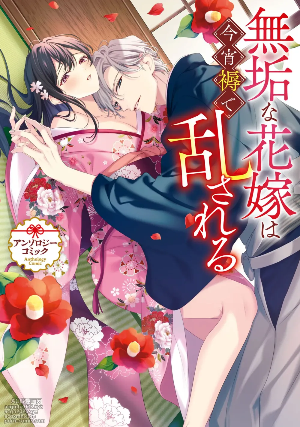 [Sako / KashiNi-ke] sobazukae no kanawanu koi to wakagimi no chouai | 侍女的无望悲恋与少主的宠溺偏爱 [Chinese] [可可鲜奶屋汉化]-1