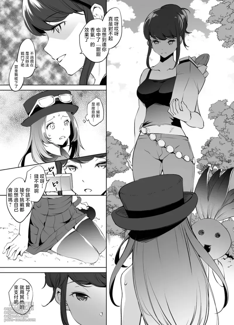 [川邑司] セレナさん漫画 グレスケ版-1