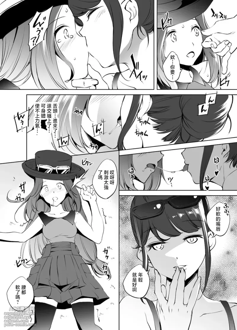 [川邑司] セレナさん漫画 グレスケ版-2