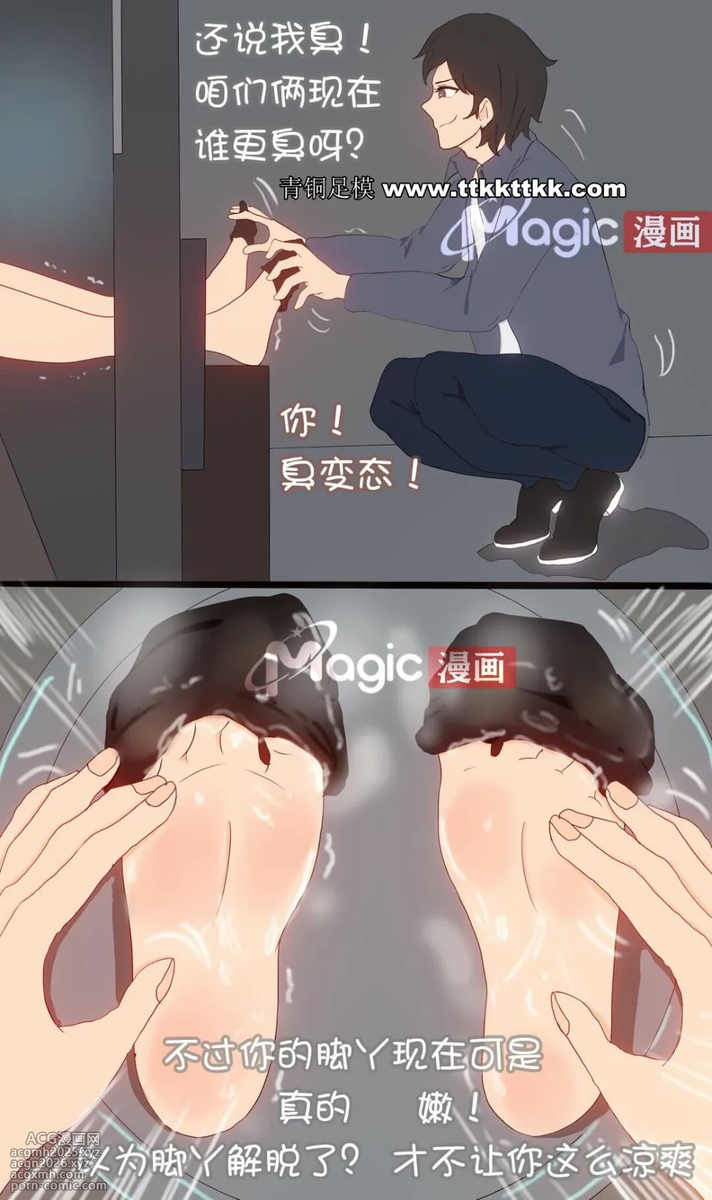 王者痒罚室（上官婉儿篇）-11