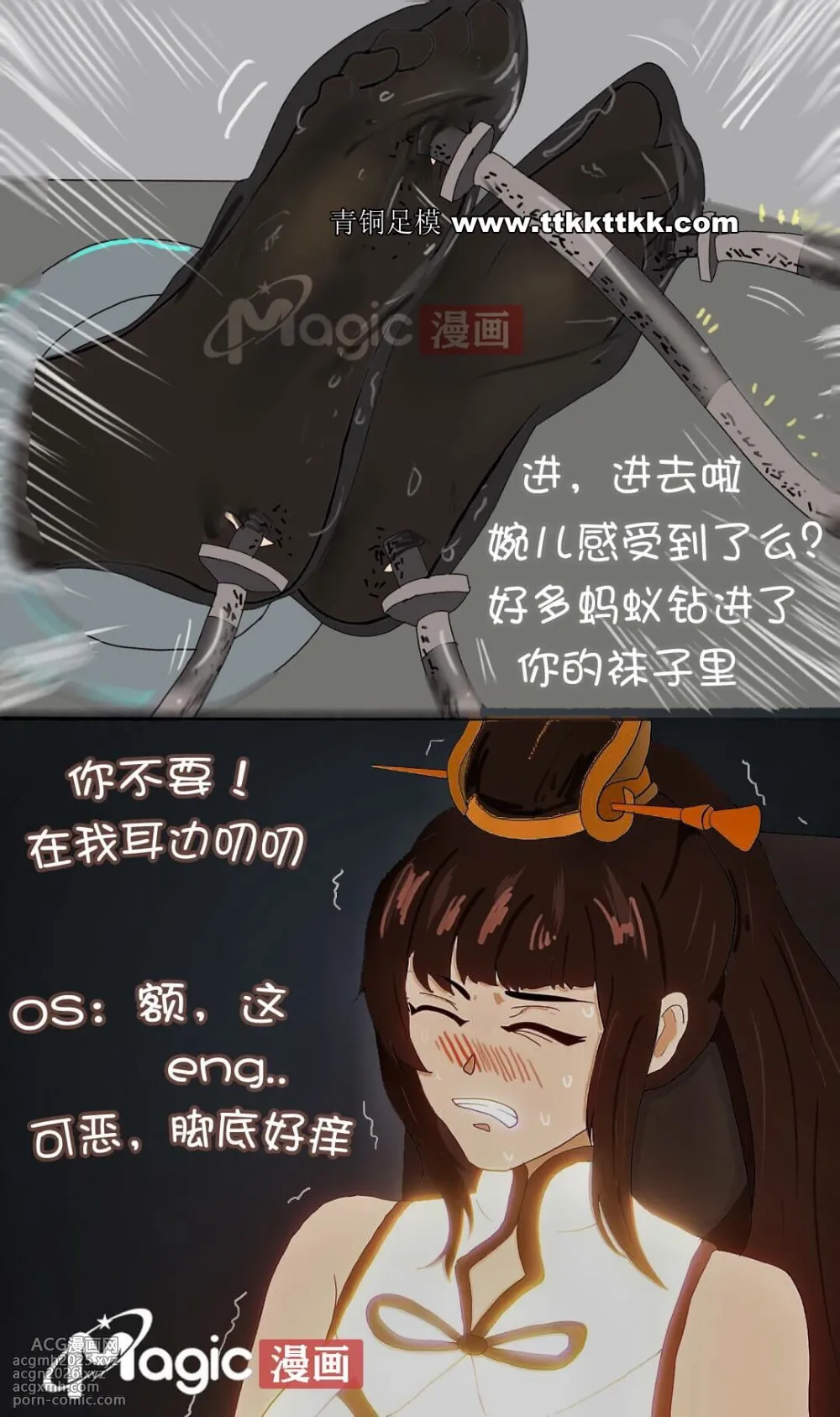 王者痒罚室（上官婉儿篇）-17