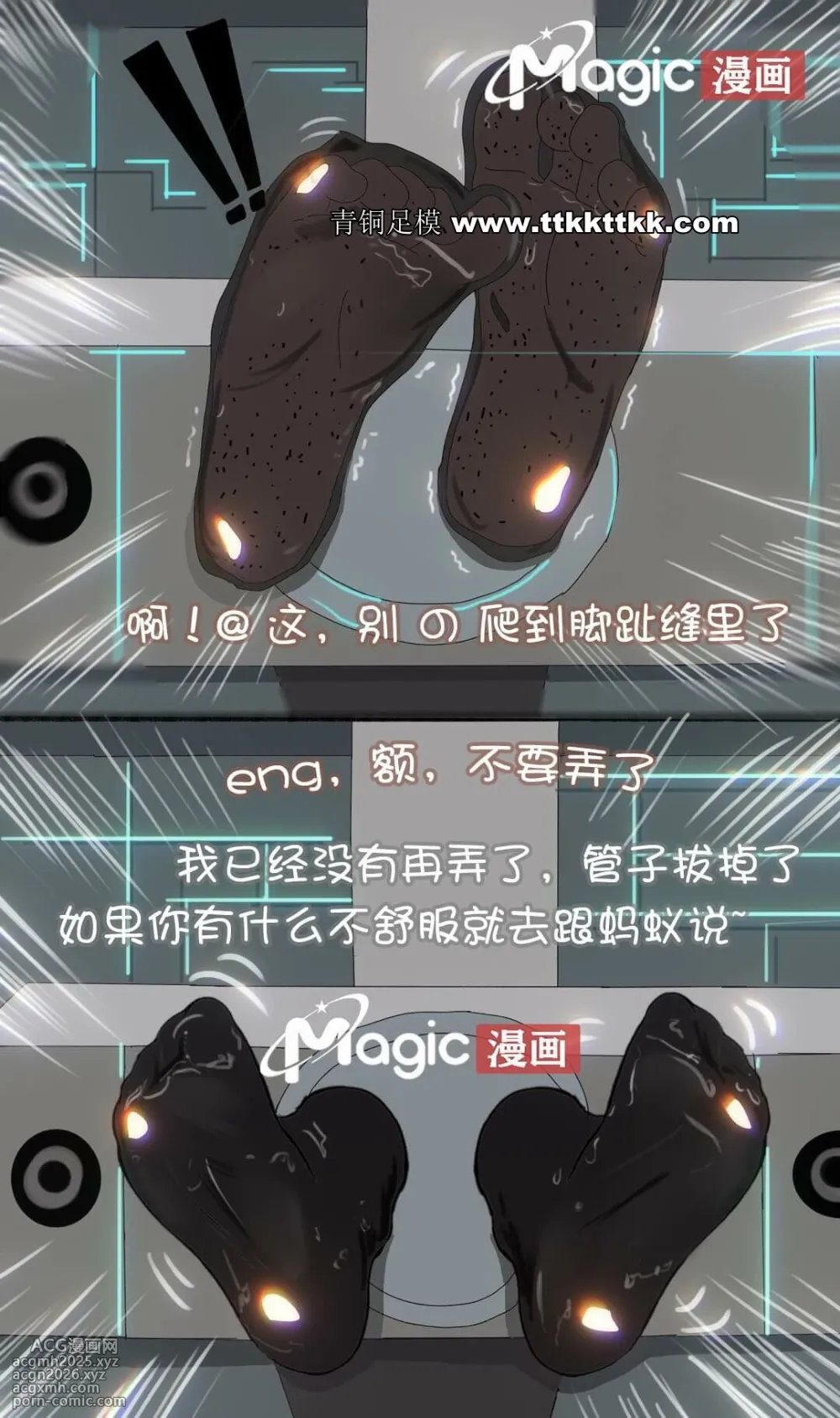 王者痒罚室（上官婉儿篇）-18