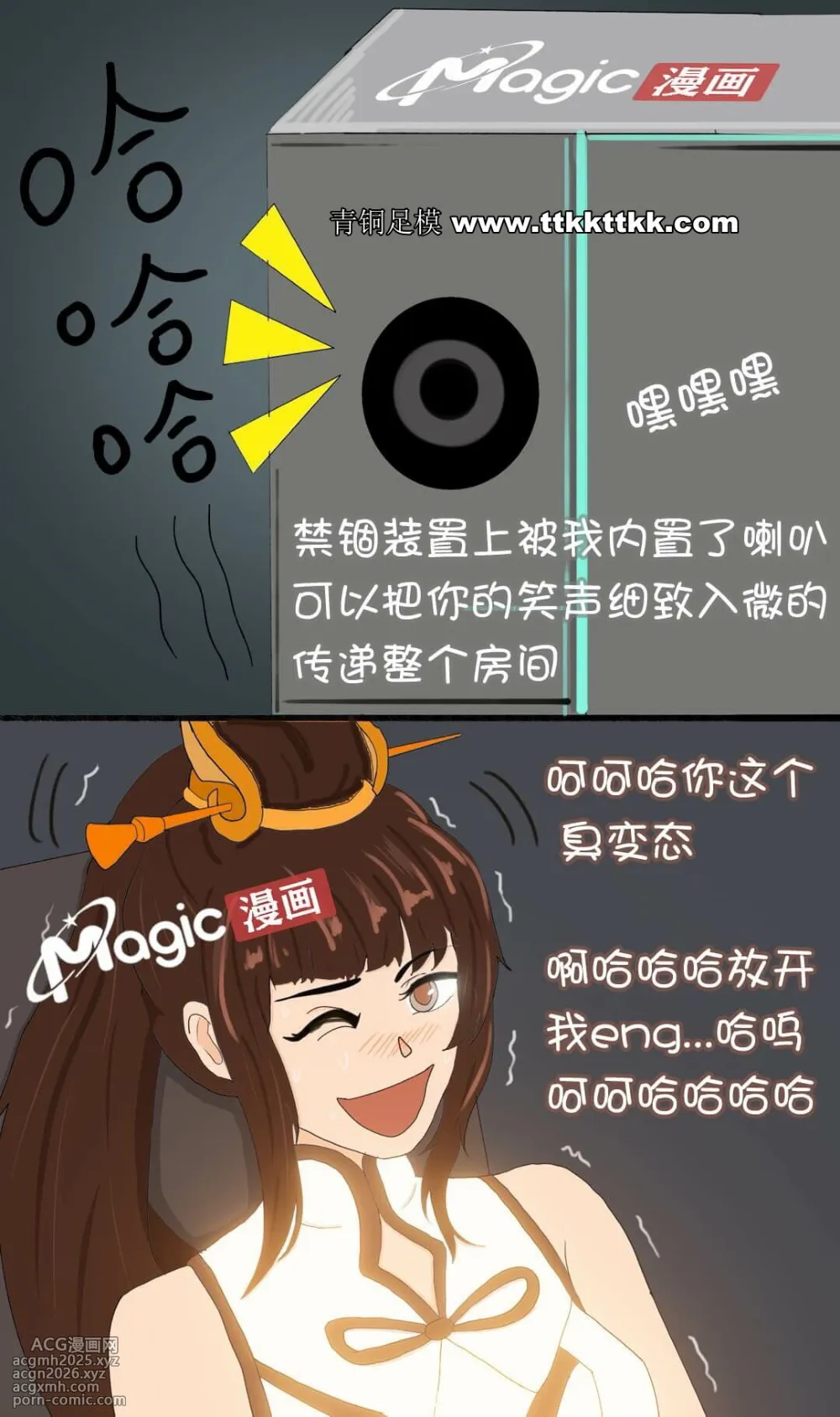 王者痒罚室（上官婉儿篇）-19