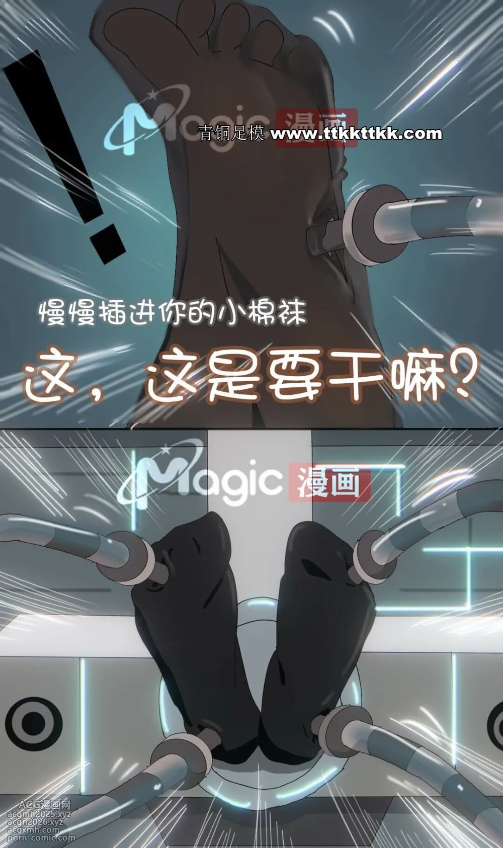 王者痒罚室（上官婉儿篇）-4