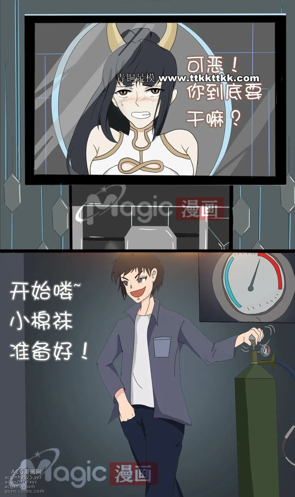 王者痒罚室（上官婉儿篇）-5