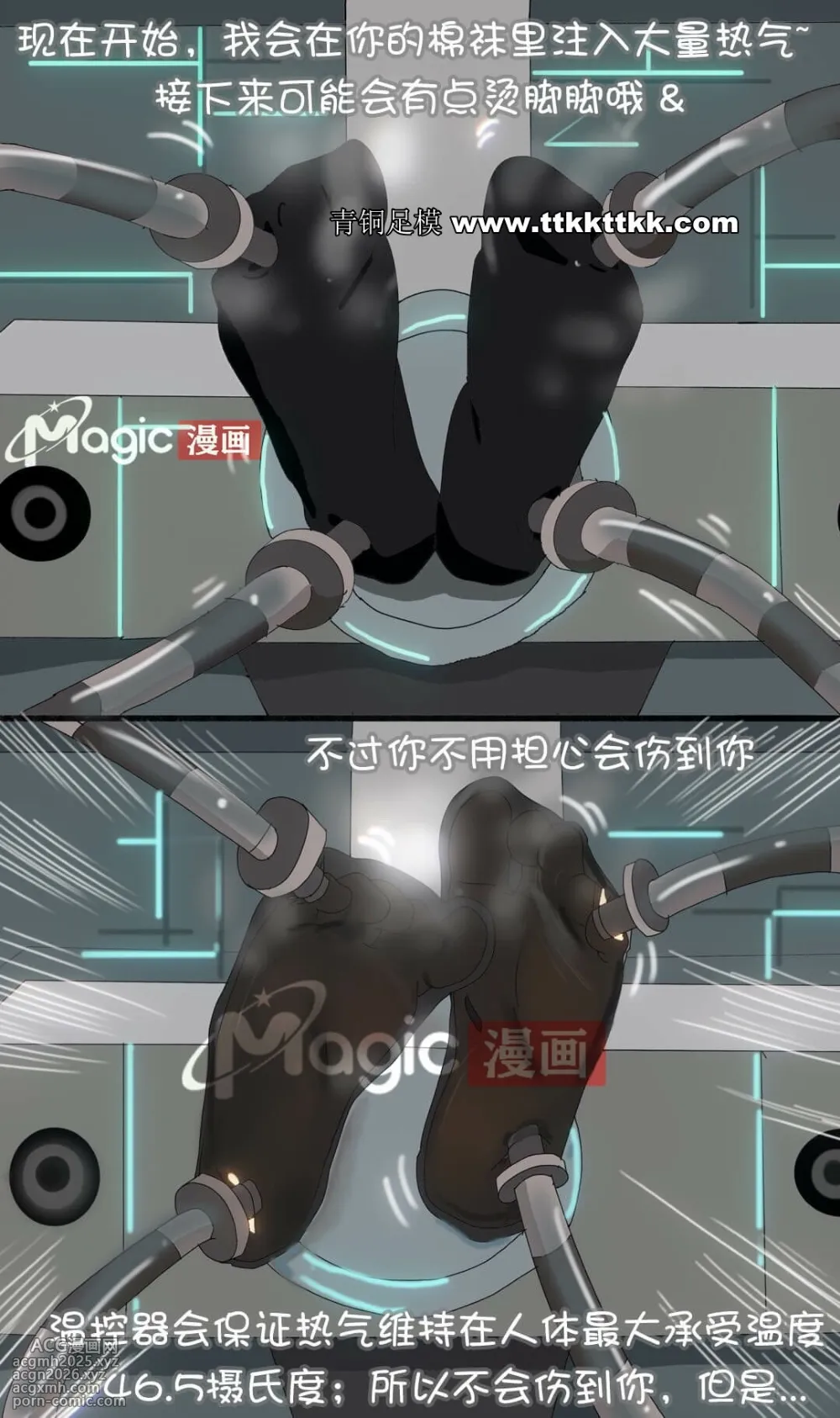 王者痒罚室（上官婉儿篇）-6