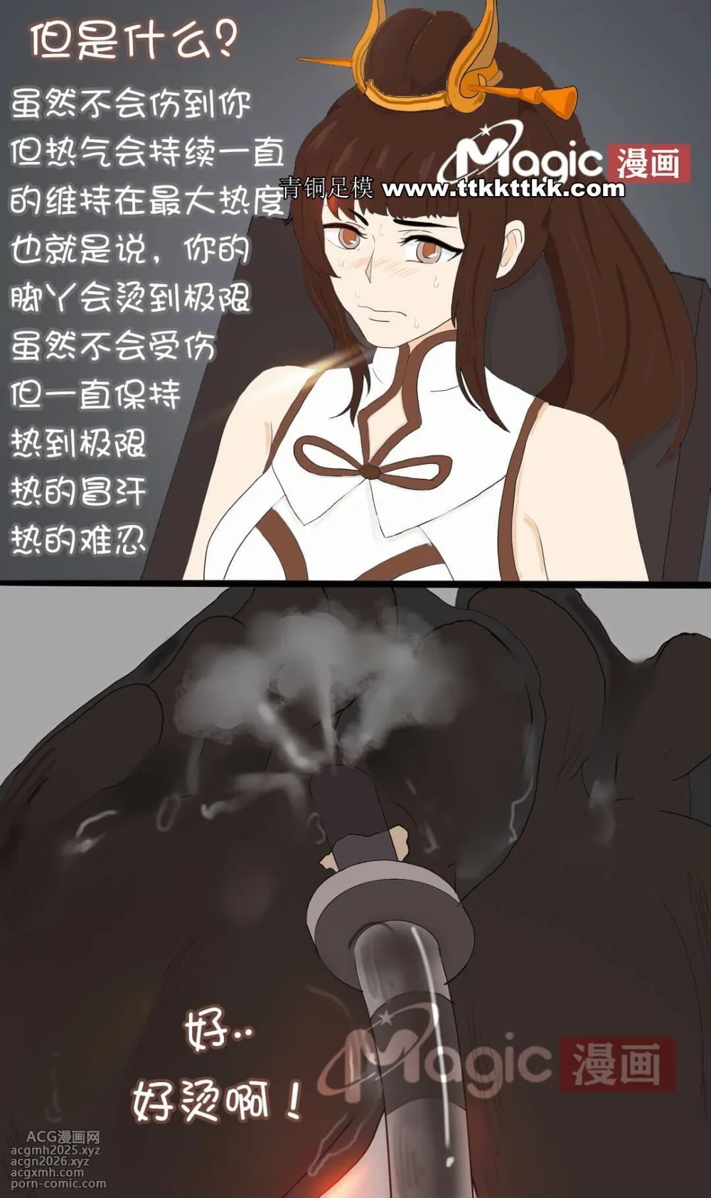 王者痒罚室（上官婉儿篇）-7